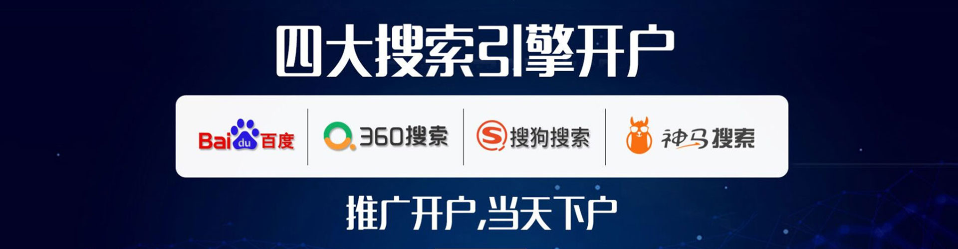 龙胜sem优化