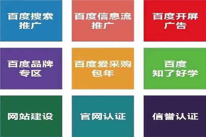 百度SEM竞价推广，案例分享如何降低成本